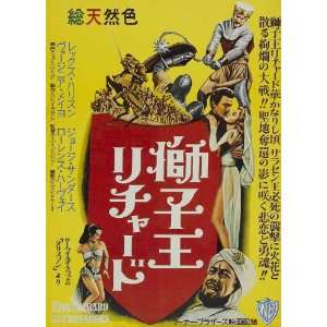  King Richard and the Crusaders Poster Movie Japanese (11 x 