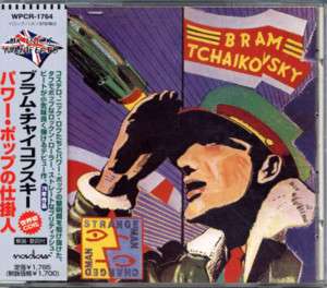 BRAM TCHAIKOVSKY Strange Man JAPAN Only CD MEGA RARE  