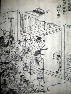 JAPANESE SAMURAI BOOK,SWORD ARISTOCRACY,NANKO MASASHIGE,WEAPONS 