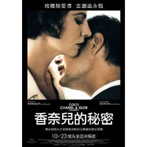   Movie Taiwanese C 11x17 Mads Mikkelsen Anna Mouglalis