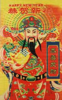 BAMBOO WALL ART LU MONEY GOD Feng Shui Chinese New Year  